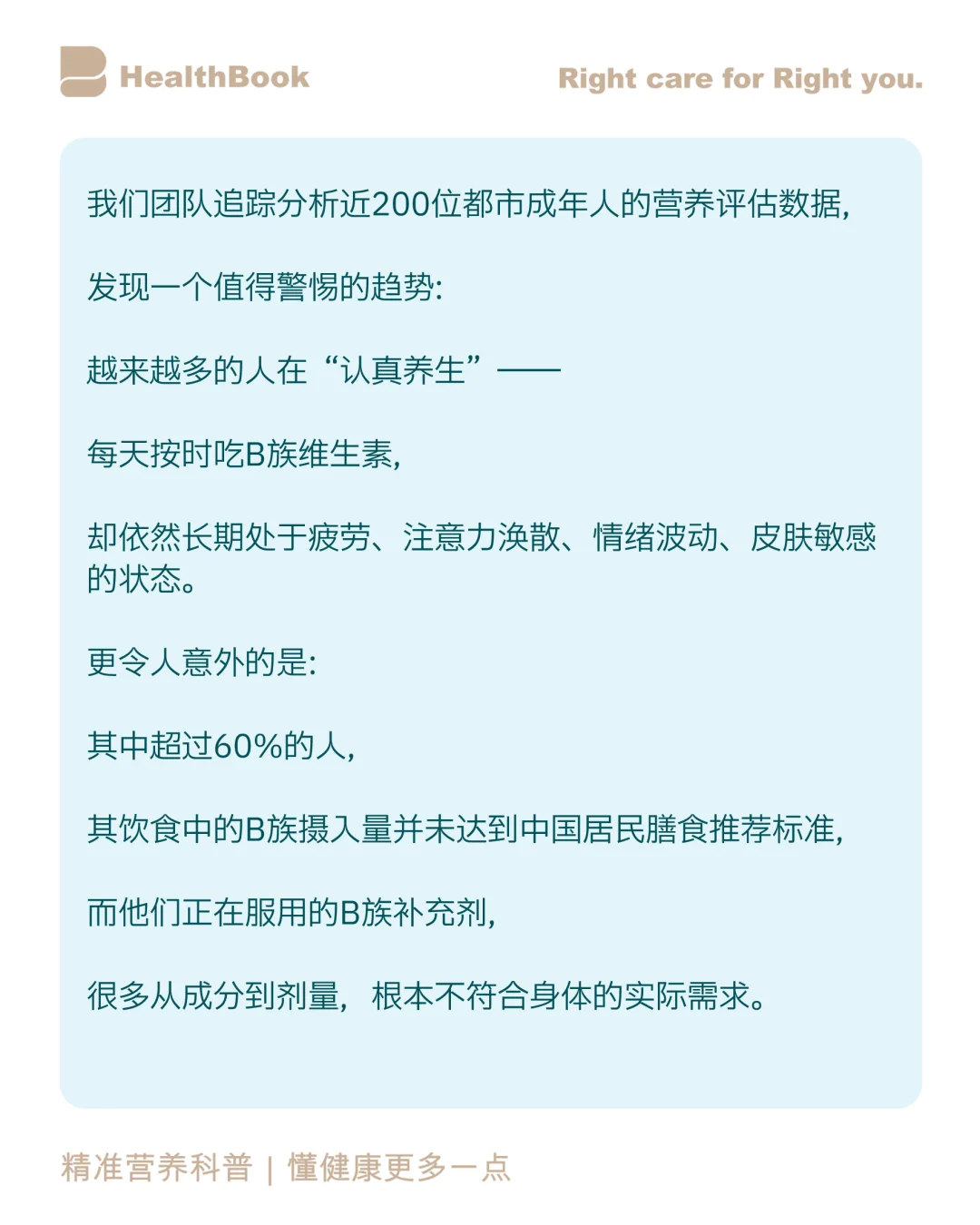 网红维B当糖吃？别再盲目跟风补了