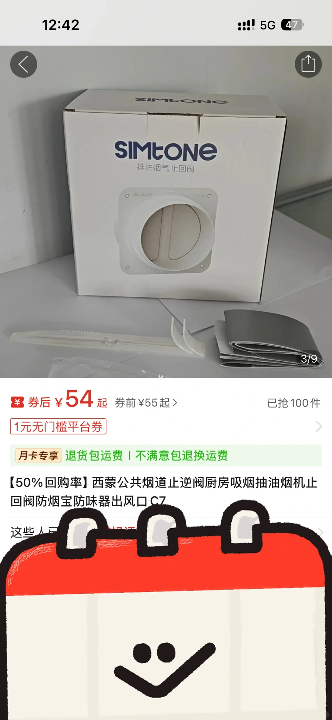 装修进度之油烟机止逆阀安装