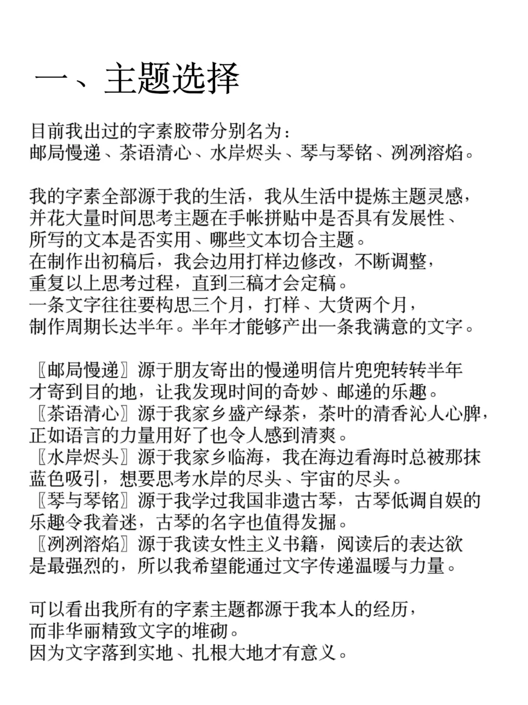 不要拙劣地模仿我。