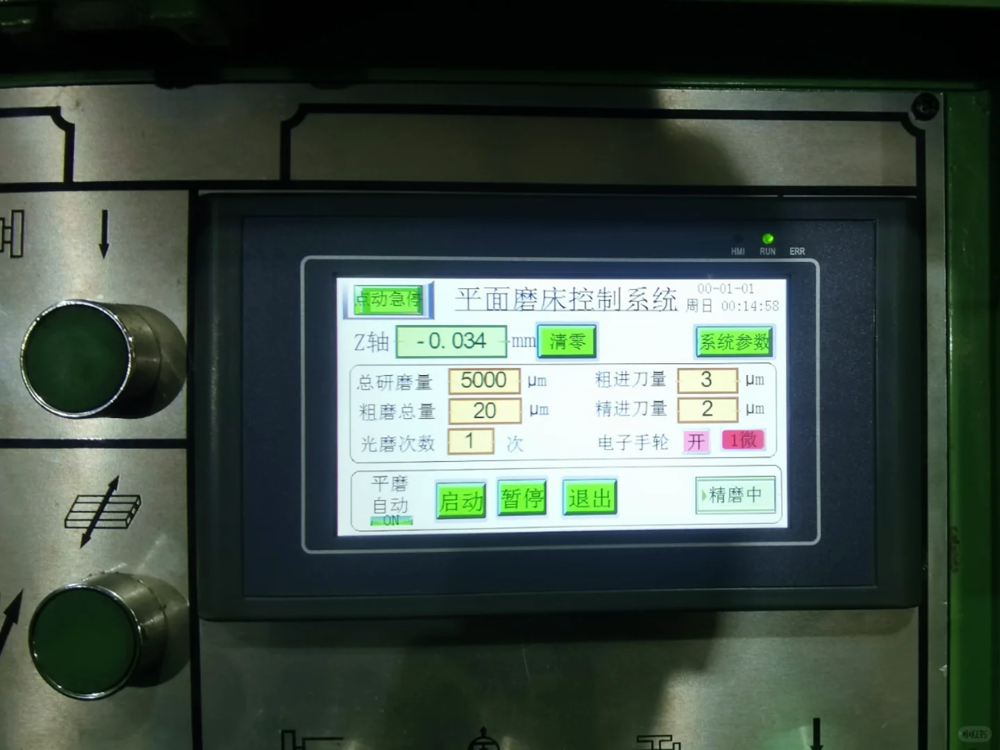 宇青磨床YSG-1224AHD