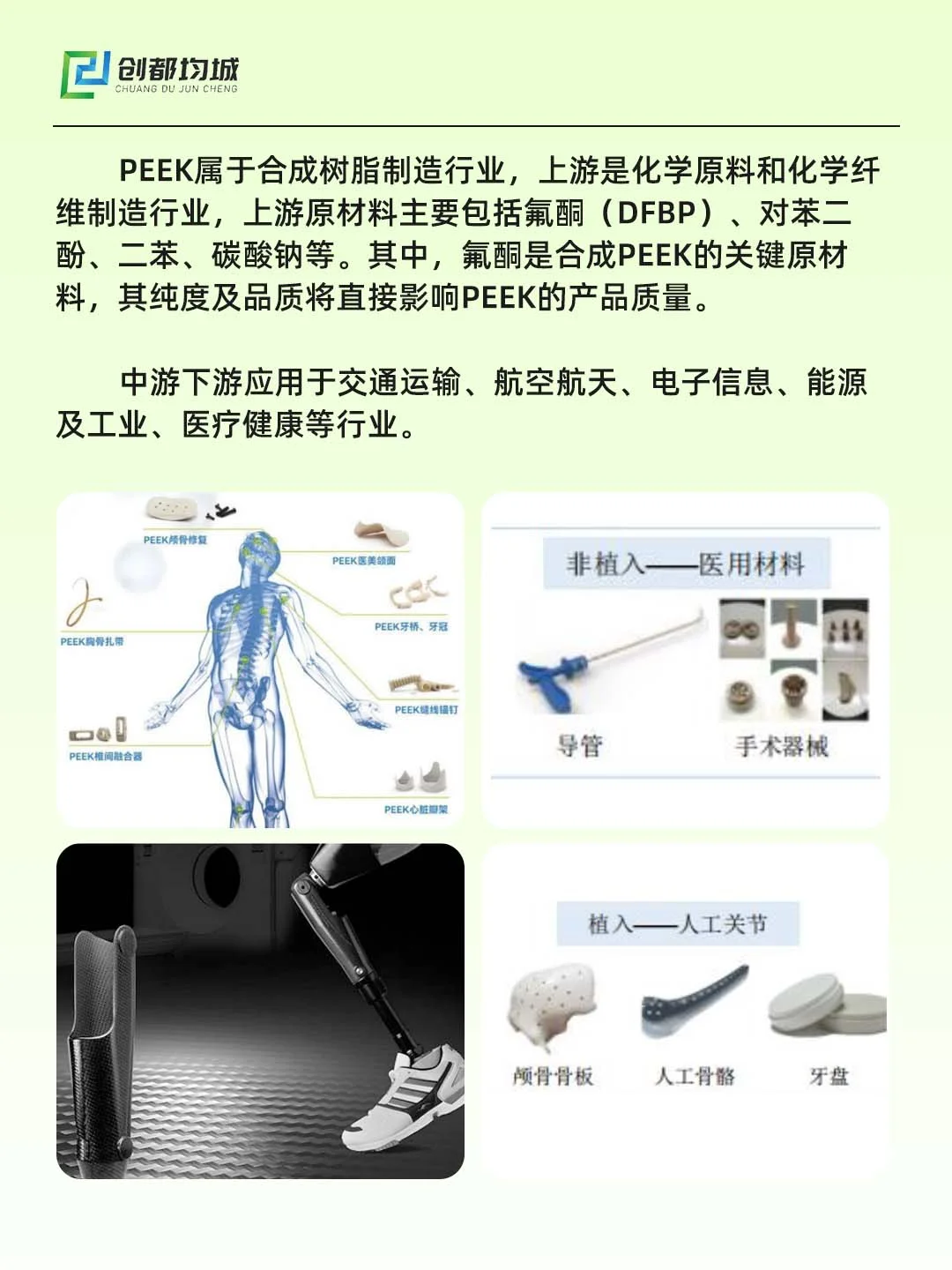 以塑代钢！机器人背后的核心材料PEEK