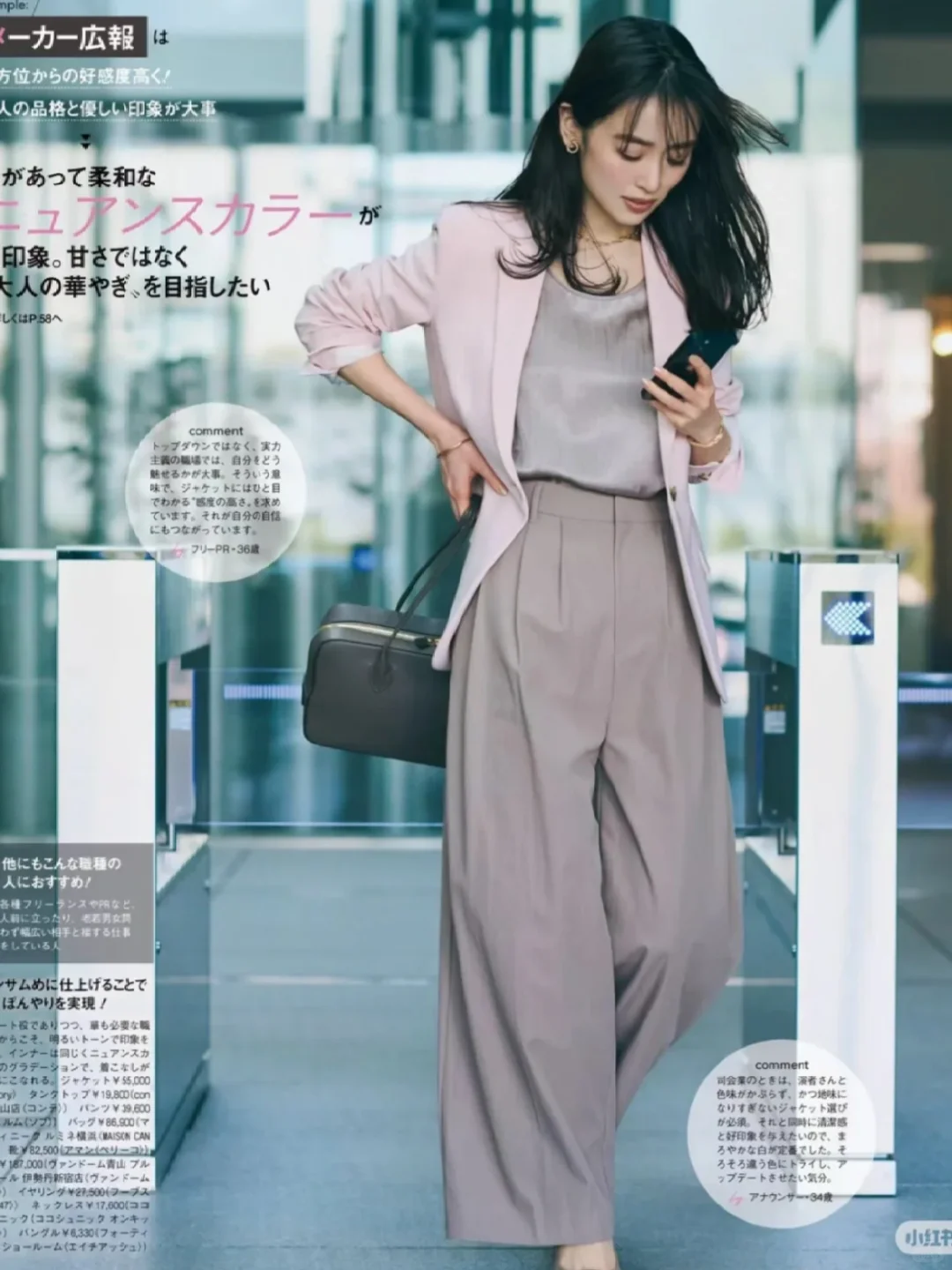 日杂穿搭分享 西装