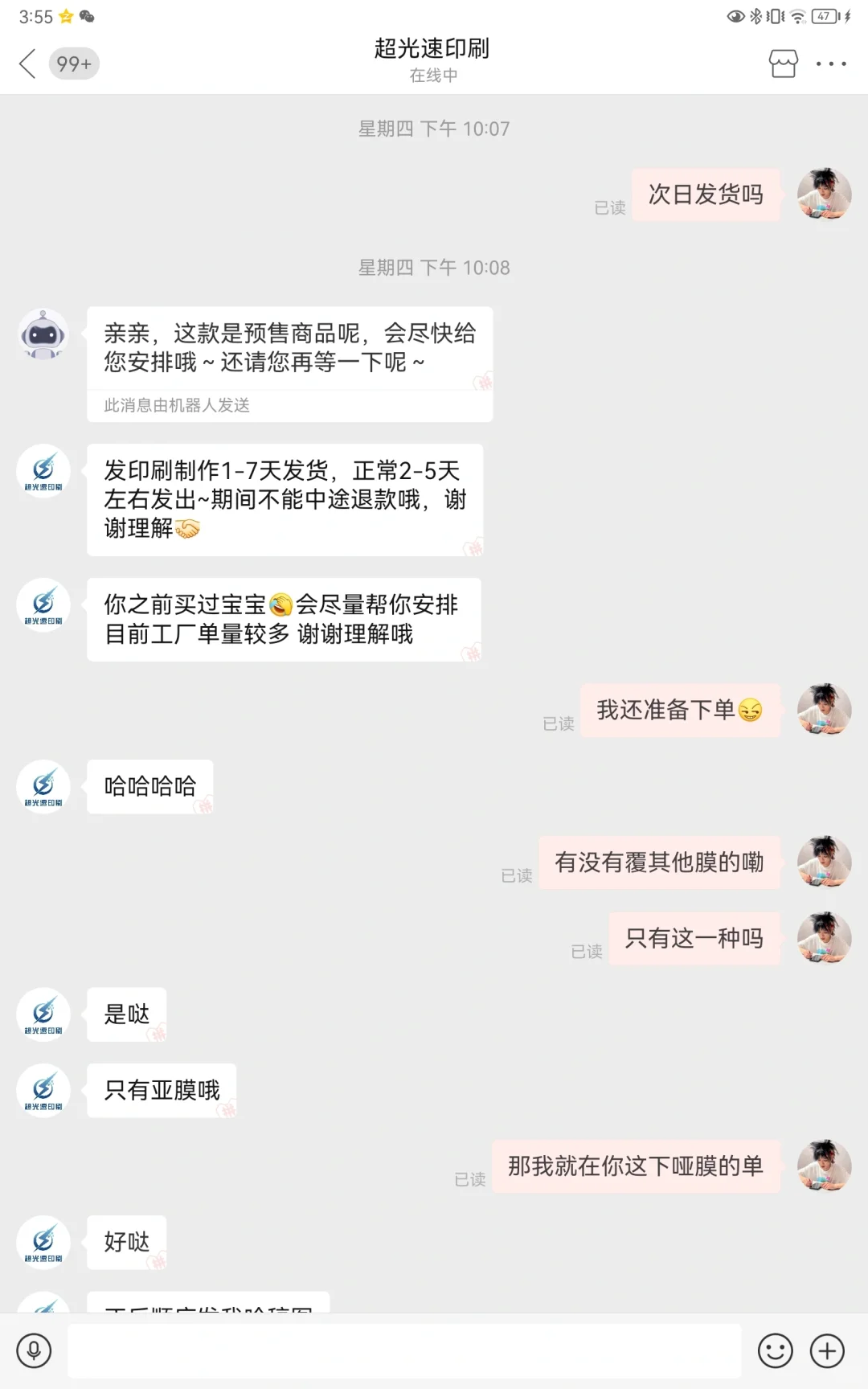 ！曝光一个店铺，我好喜欢，回购好几次啦