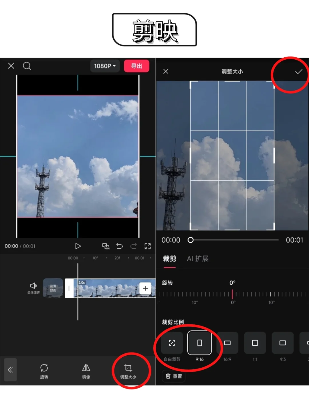 横视频变竖视频！3步裁剪不翻车?