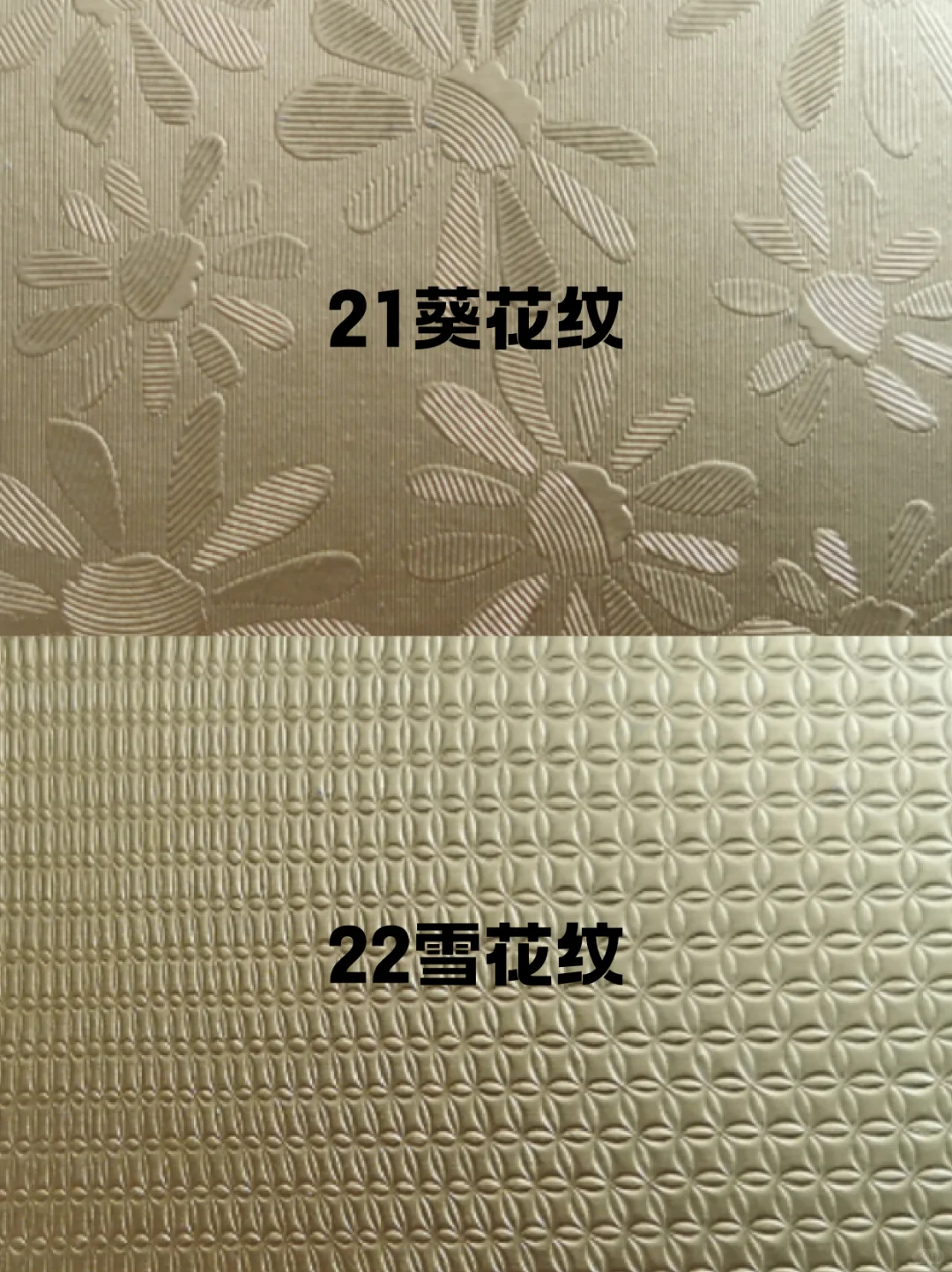 包装盒印刷品压纹工艺