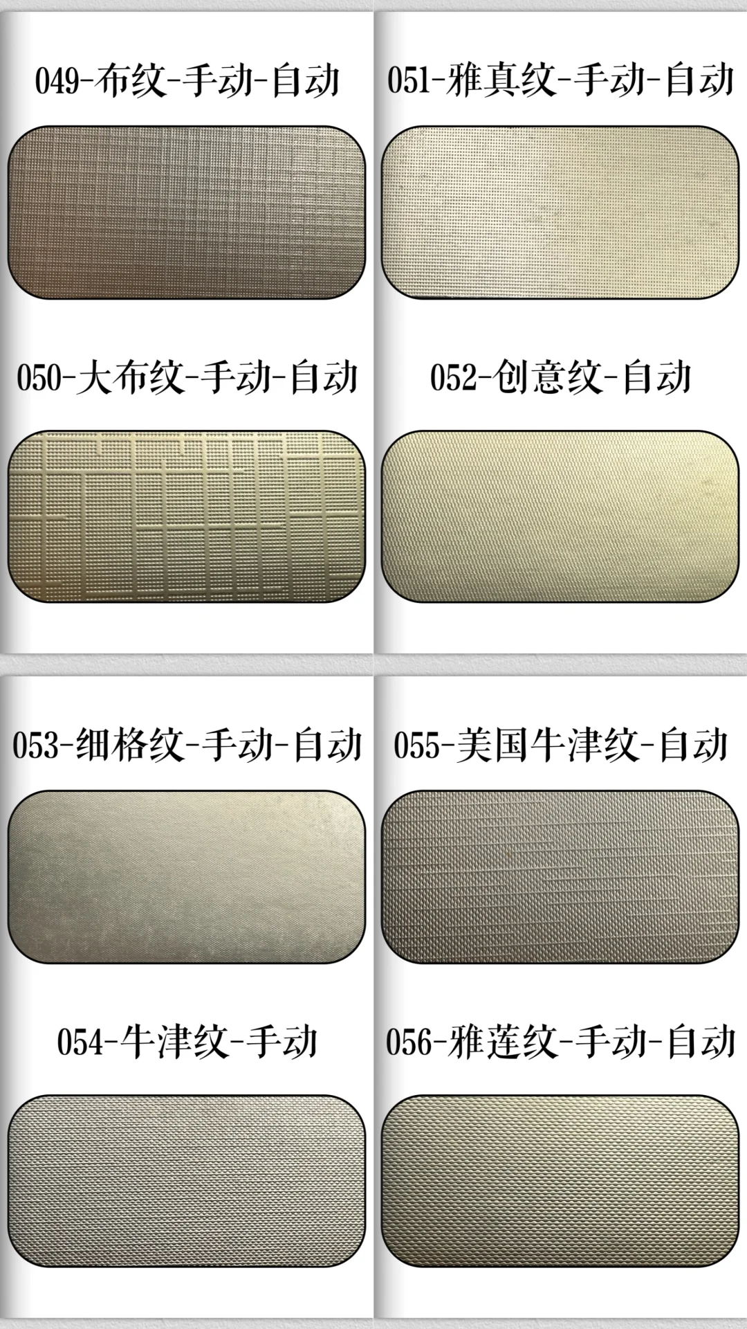 高级感拉满！设计师必看，印刷压纹工艺参考