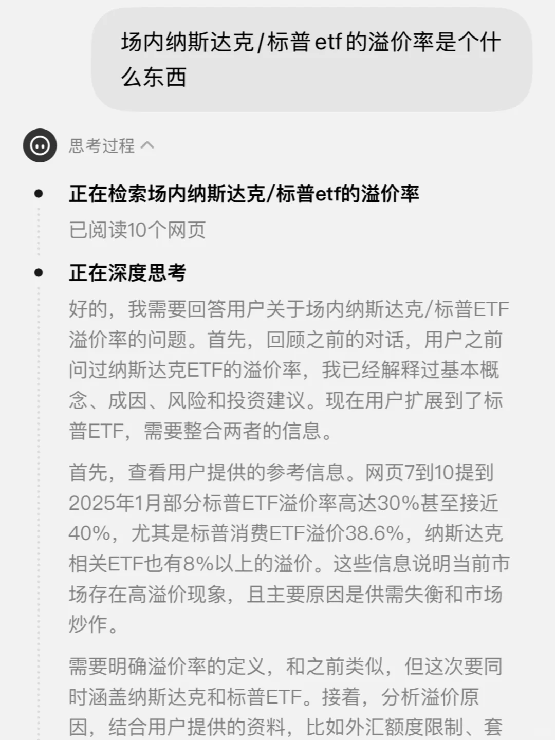 场内纳指/标普溢价率是个什么东西