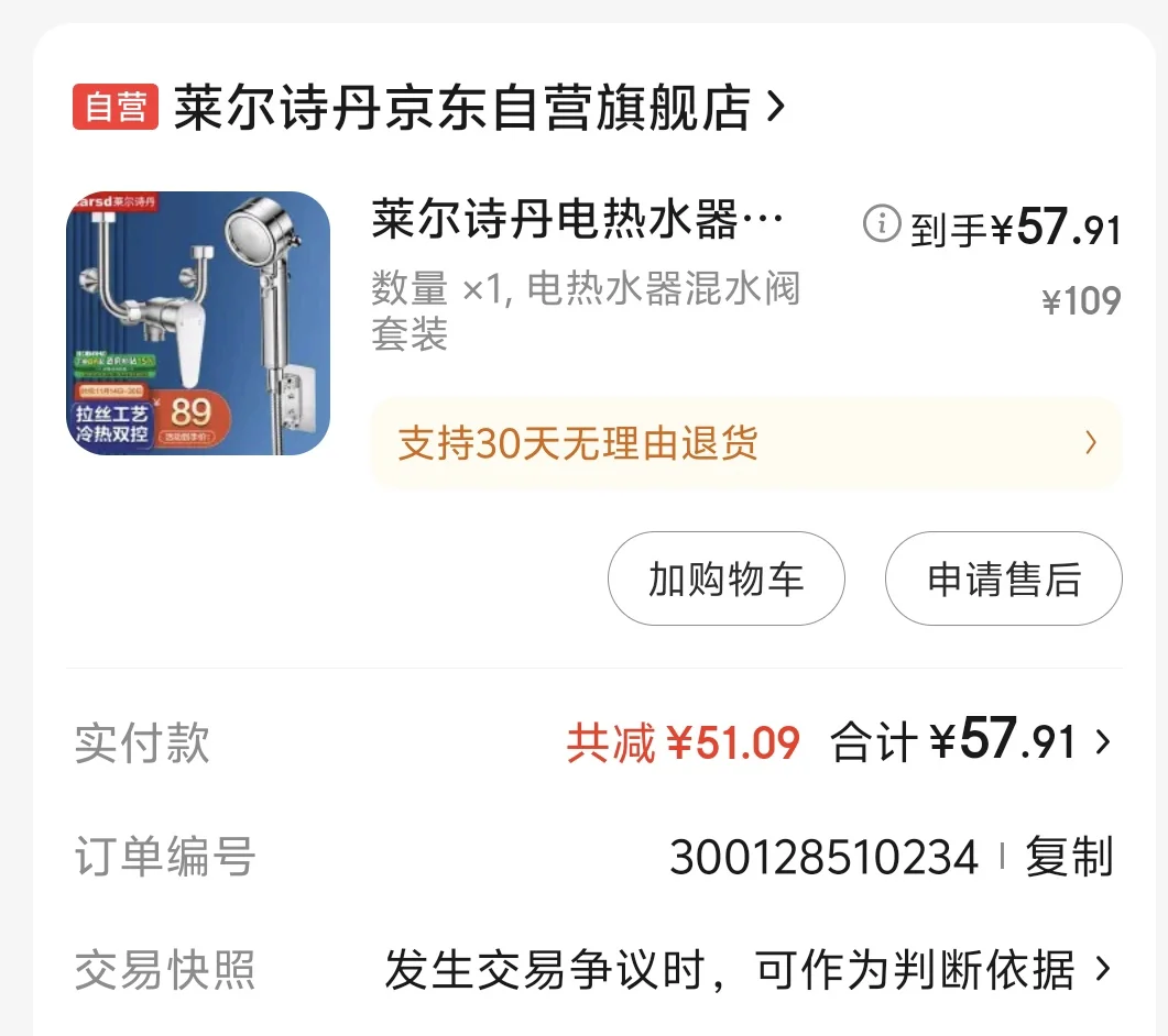 第一次租房买热水器,经验小总结