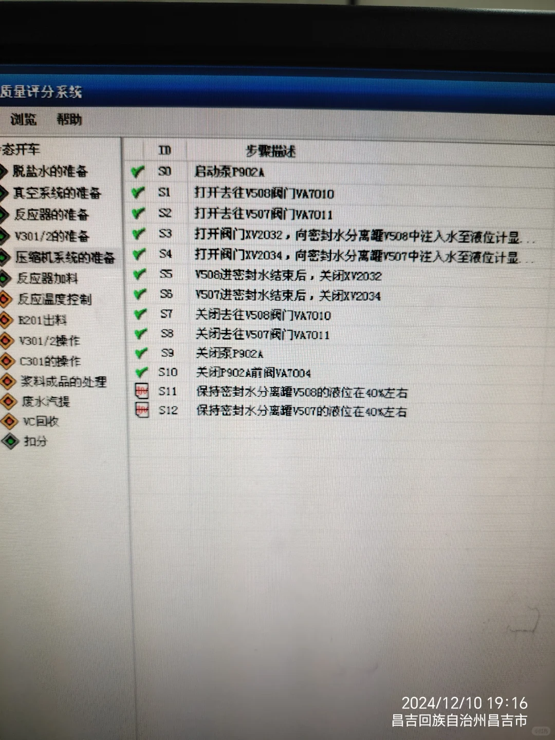 聚乙烯单元仿真操作