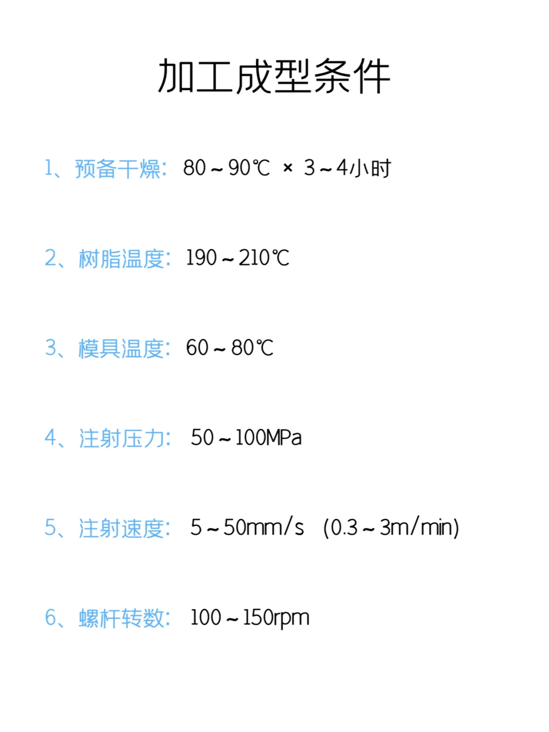 每天认识一种塑料原料-POM
