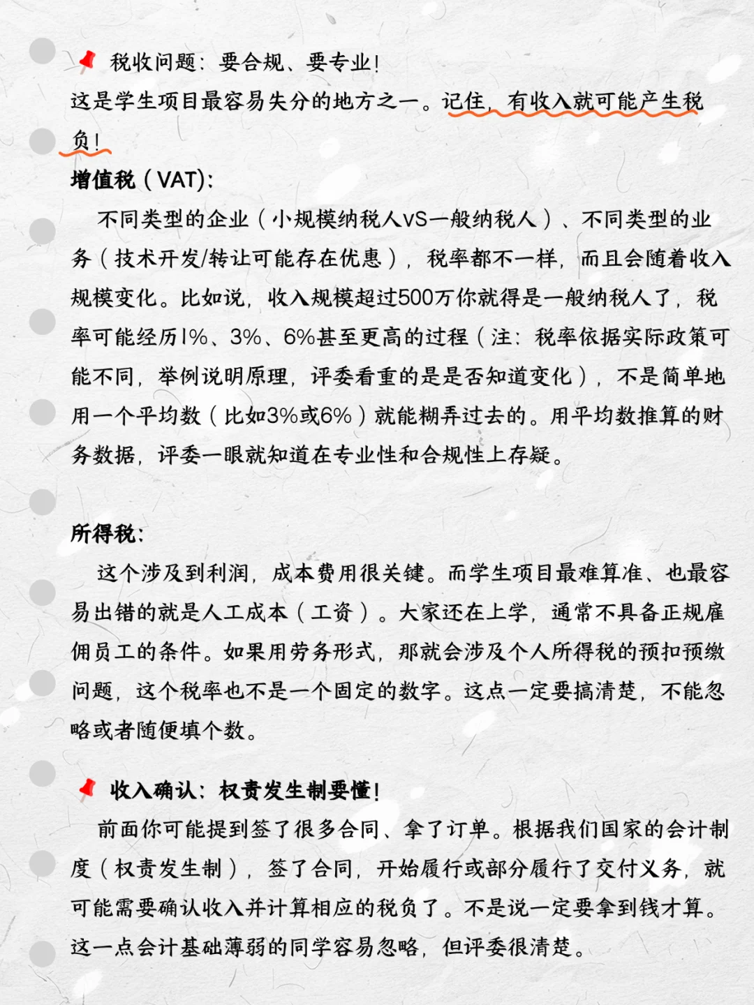 哭死！早知道互联网+财务分析这些坑就好了