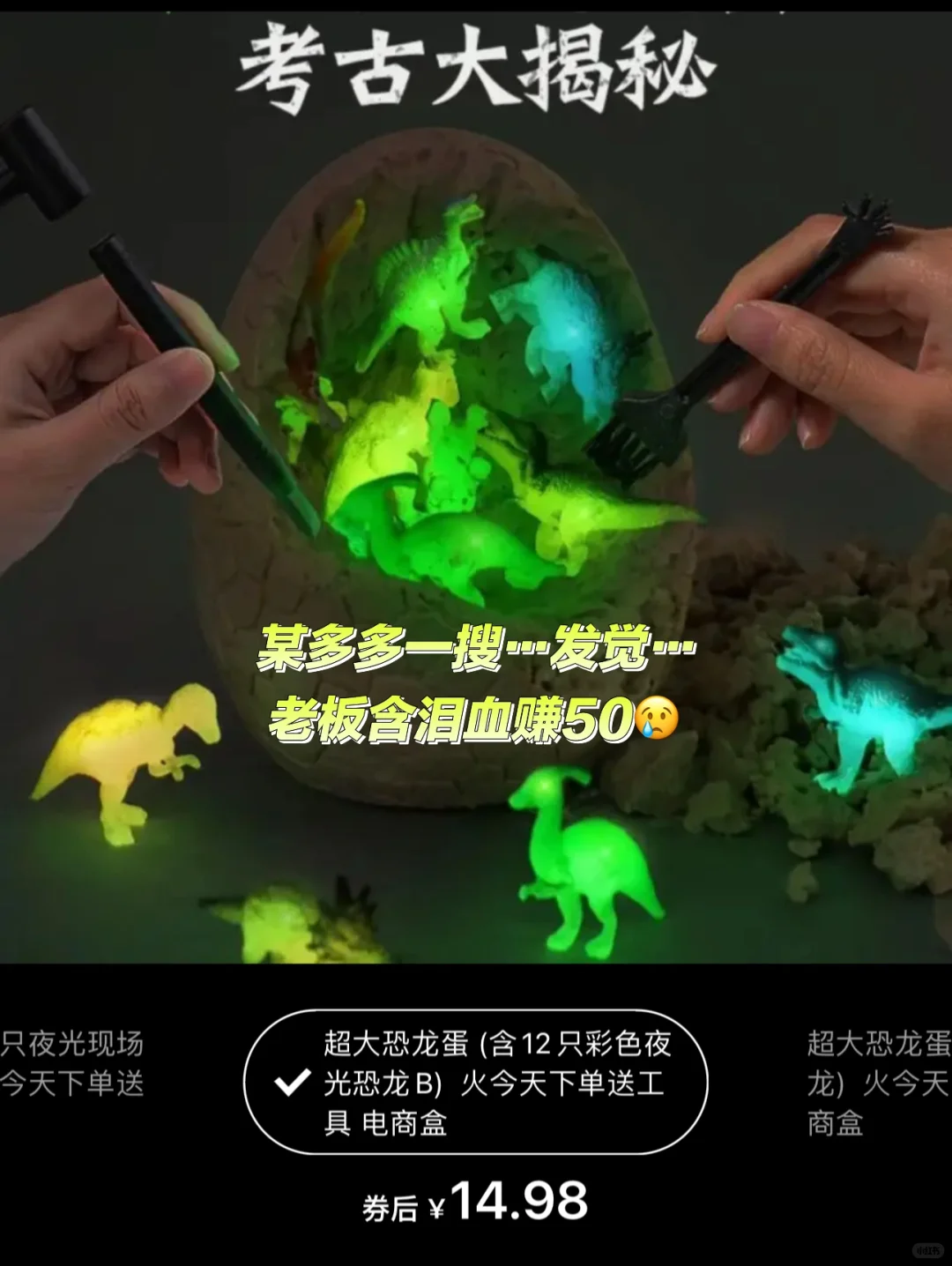 周末带娃之小小考古学家