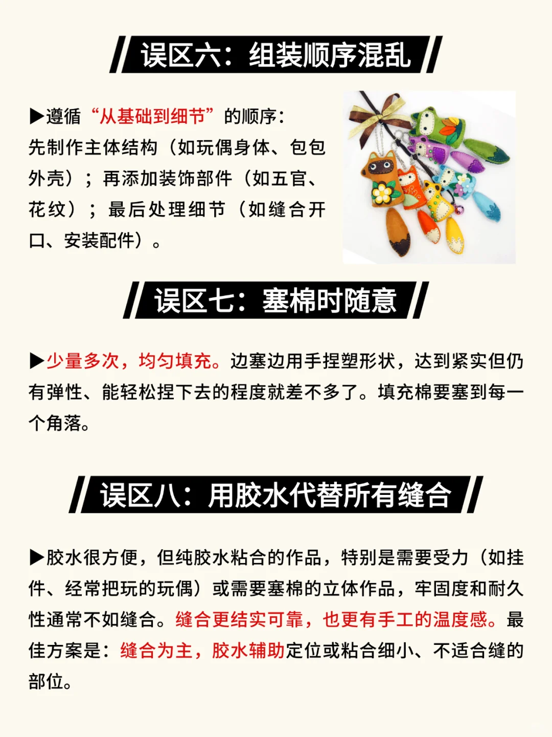 不织布新手们，这10个雷你踩过了吗？