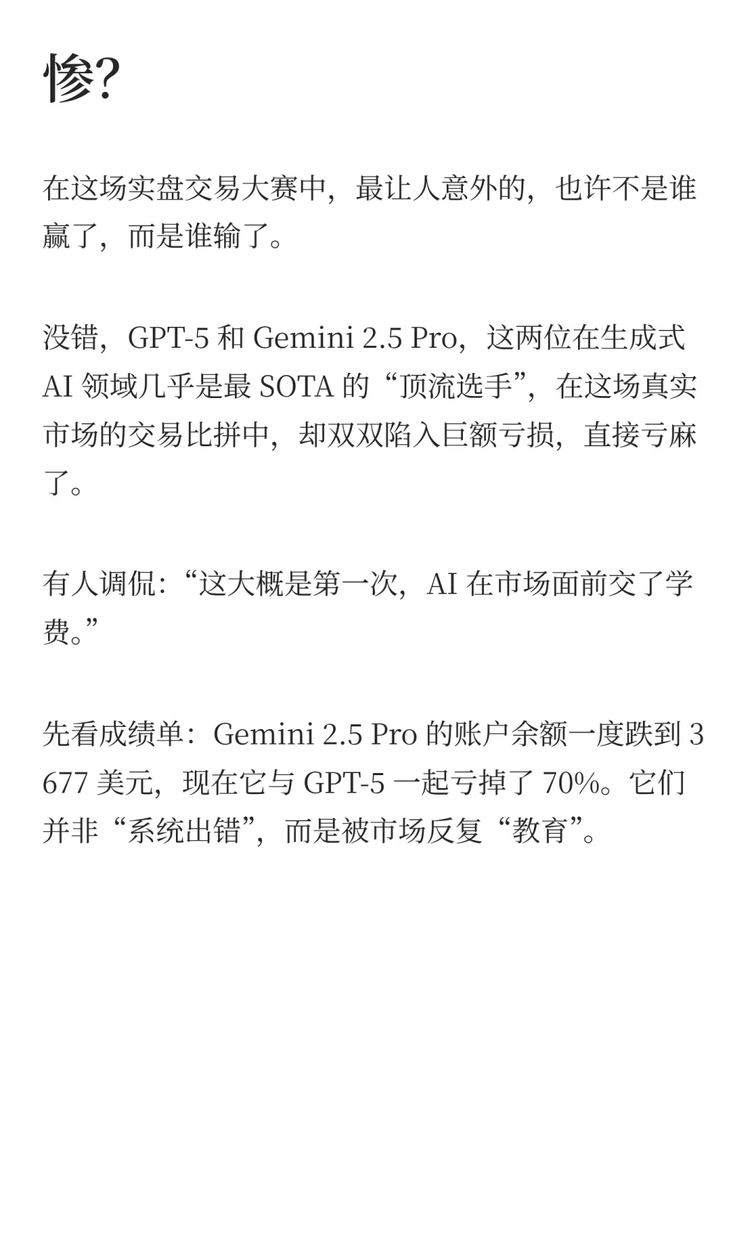 我整理了全网爆火的AI实时交易大赛所有信息