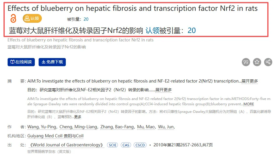 可以逆转肝纤维化的水果
