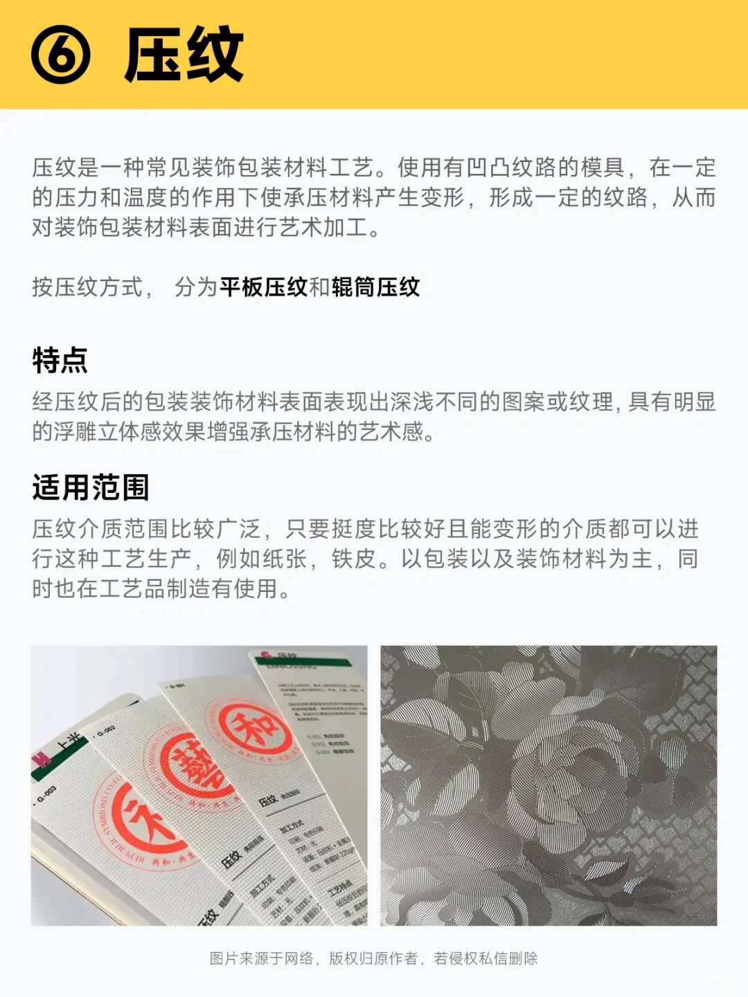 干货分享|平面设计中常见的15种印刷工艺