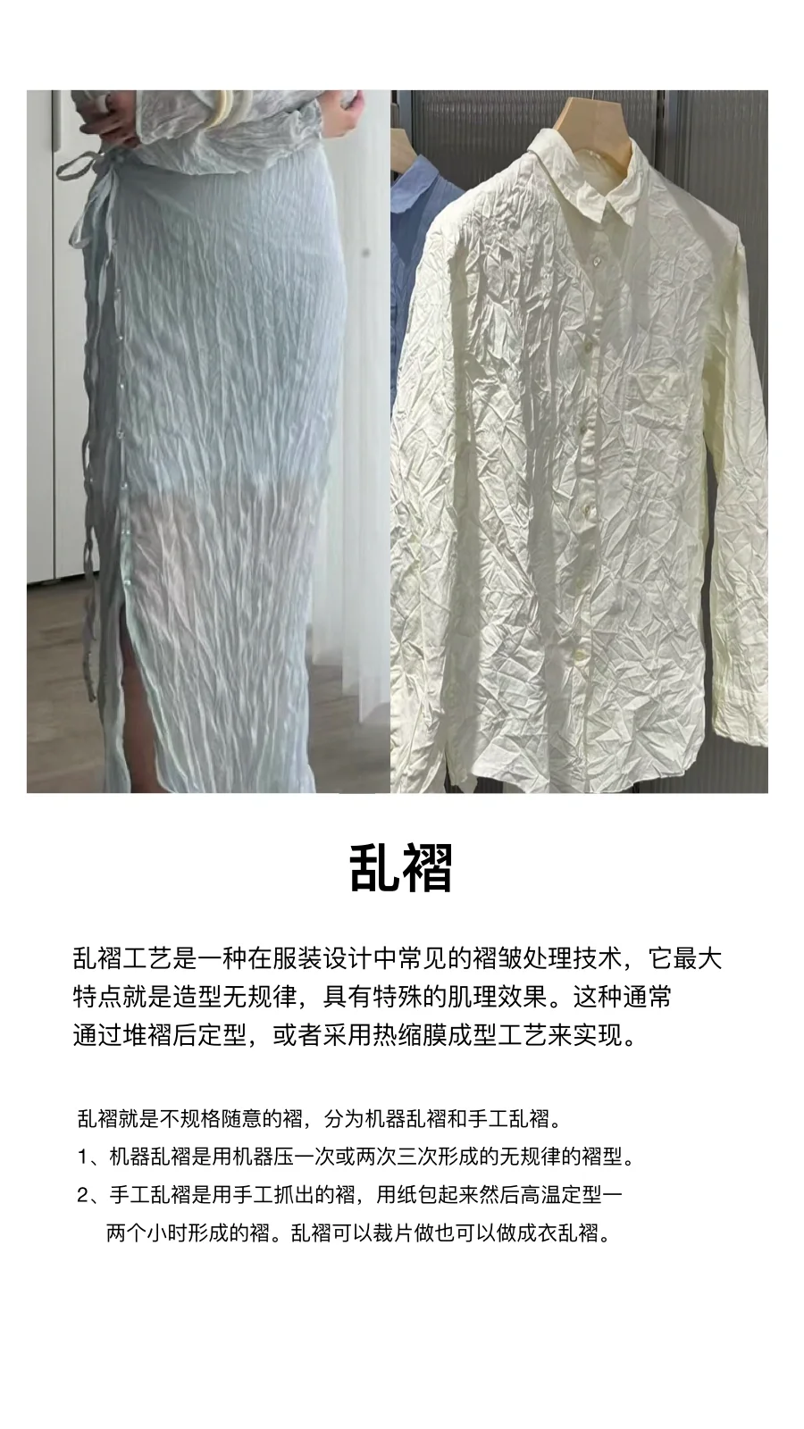 9种压褶基础工艺