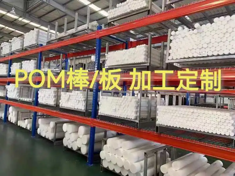 进口白色POM棒，高品质专用塑料！