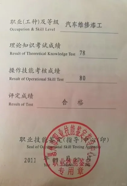 汽车维修电工，钣金工，漆工