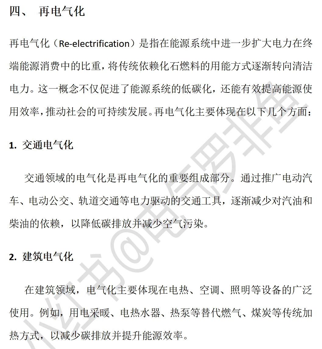 严格按照国网考试最新大纲编写，欢迎指教