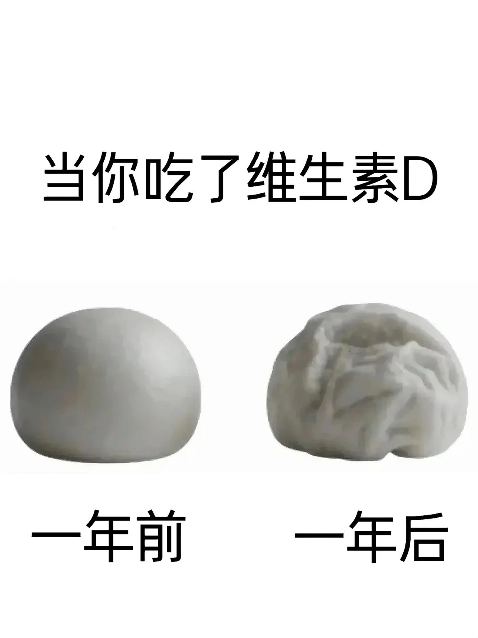 营养科已离职，维生素D能劝一个是一个