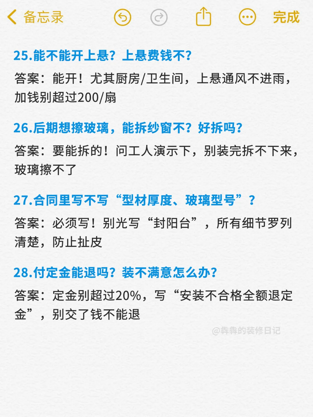 封阳台前，这些问题不问清楚你就亏大了?