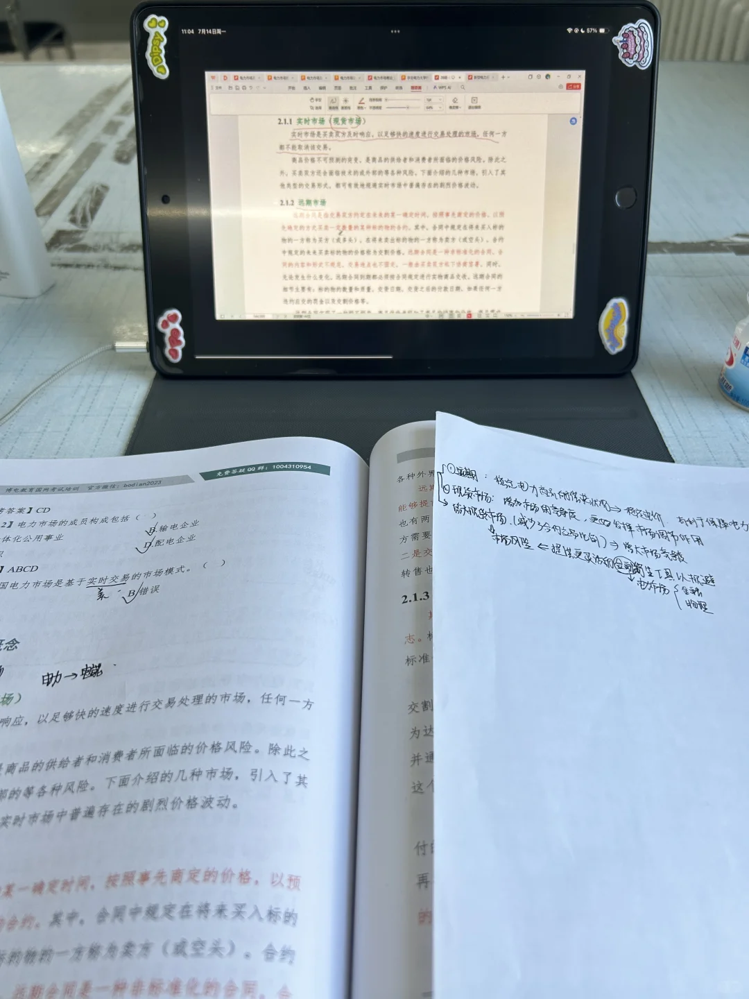 26电网新型电力系统备考day6