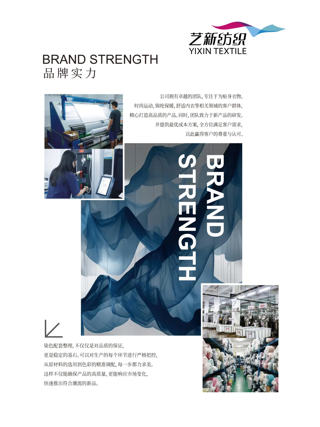 《艺新纺织》拍了拍你，向你自我介绍