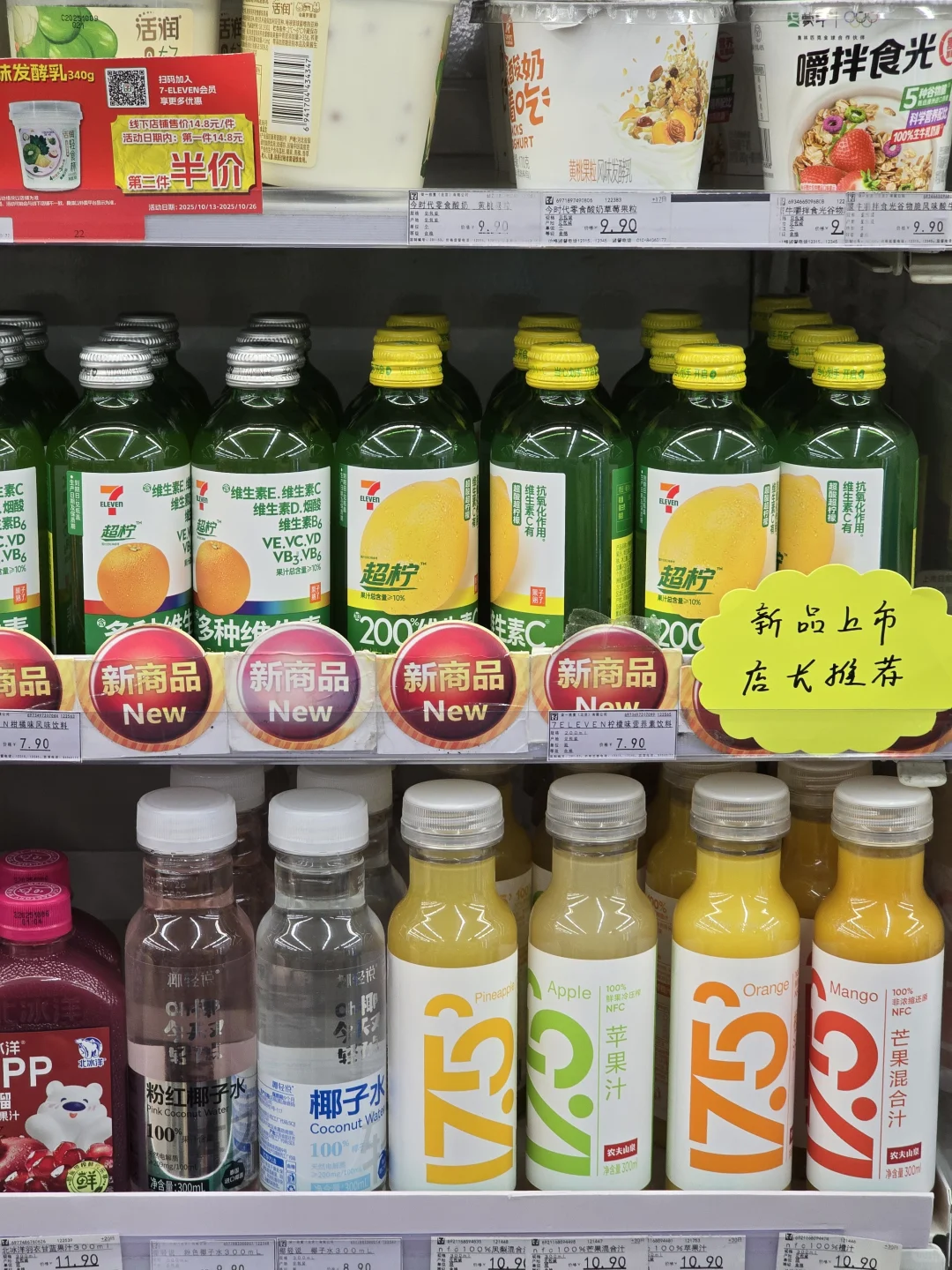 国内7-11竟然上了这几款抗疲劳功能性饮料