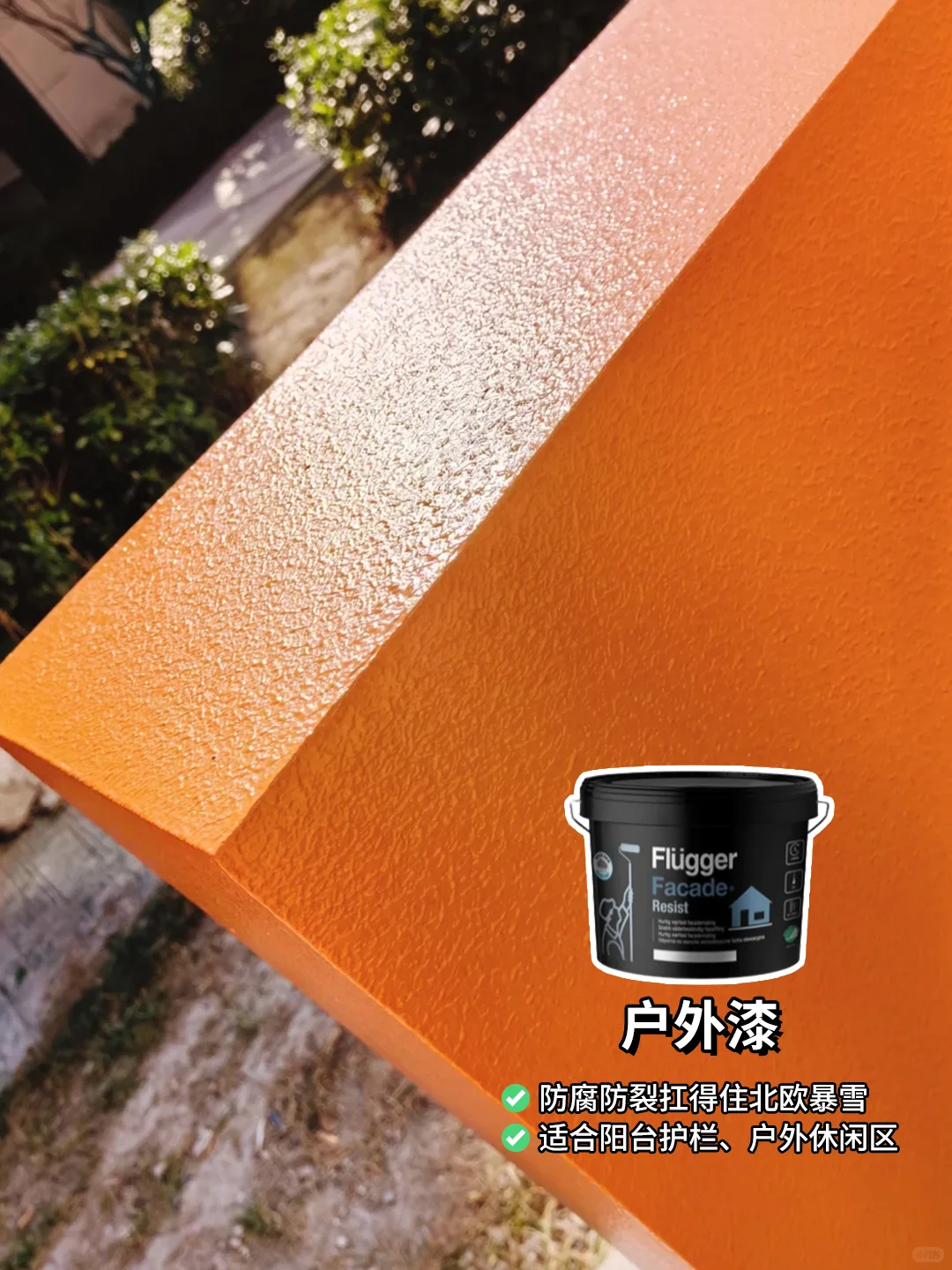 福乐阁涂料选购 | 一篇说透怎么选