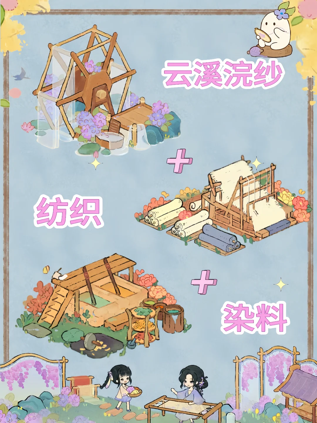 桃源小景｜这三个建筑居然这么搭？（含抄录）