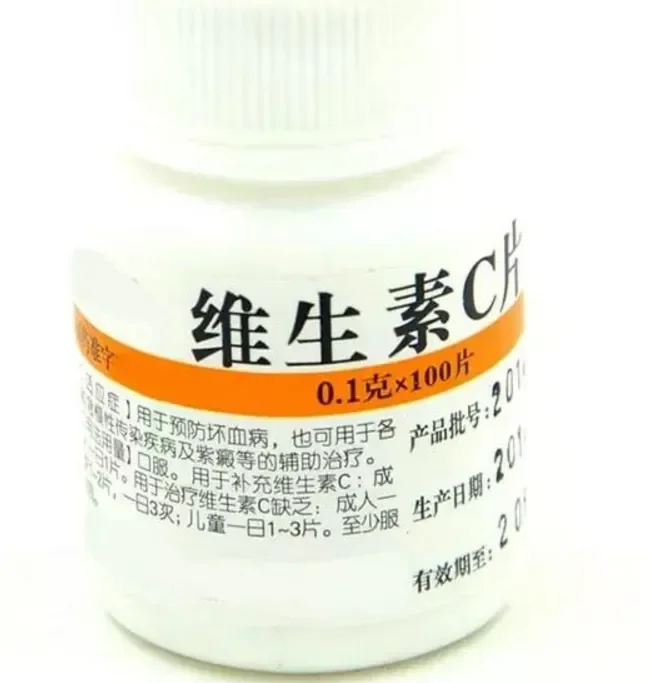 维生素C：10问10答