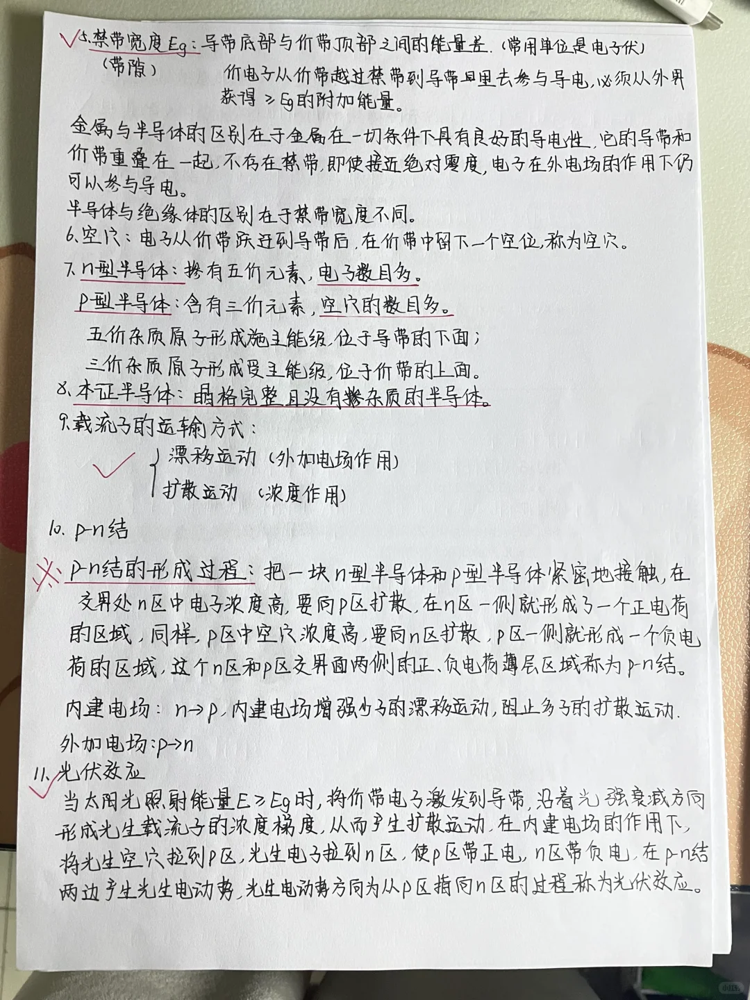 太阳能发电技术