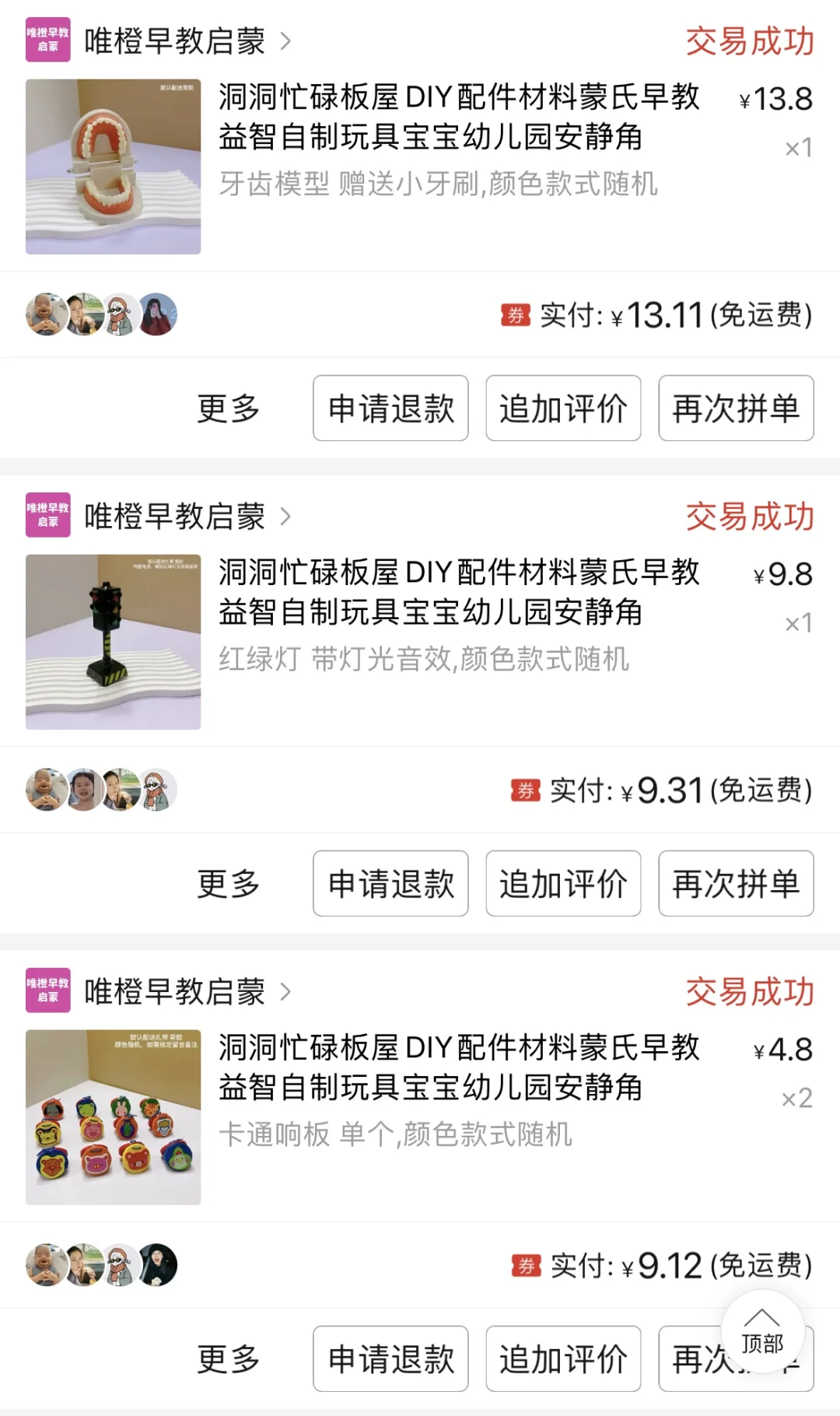 新手爸妈忙碌箱教程