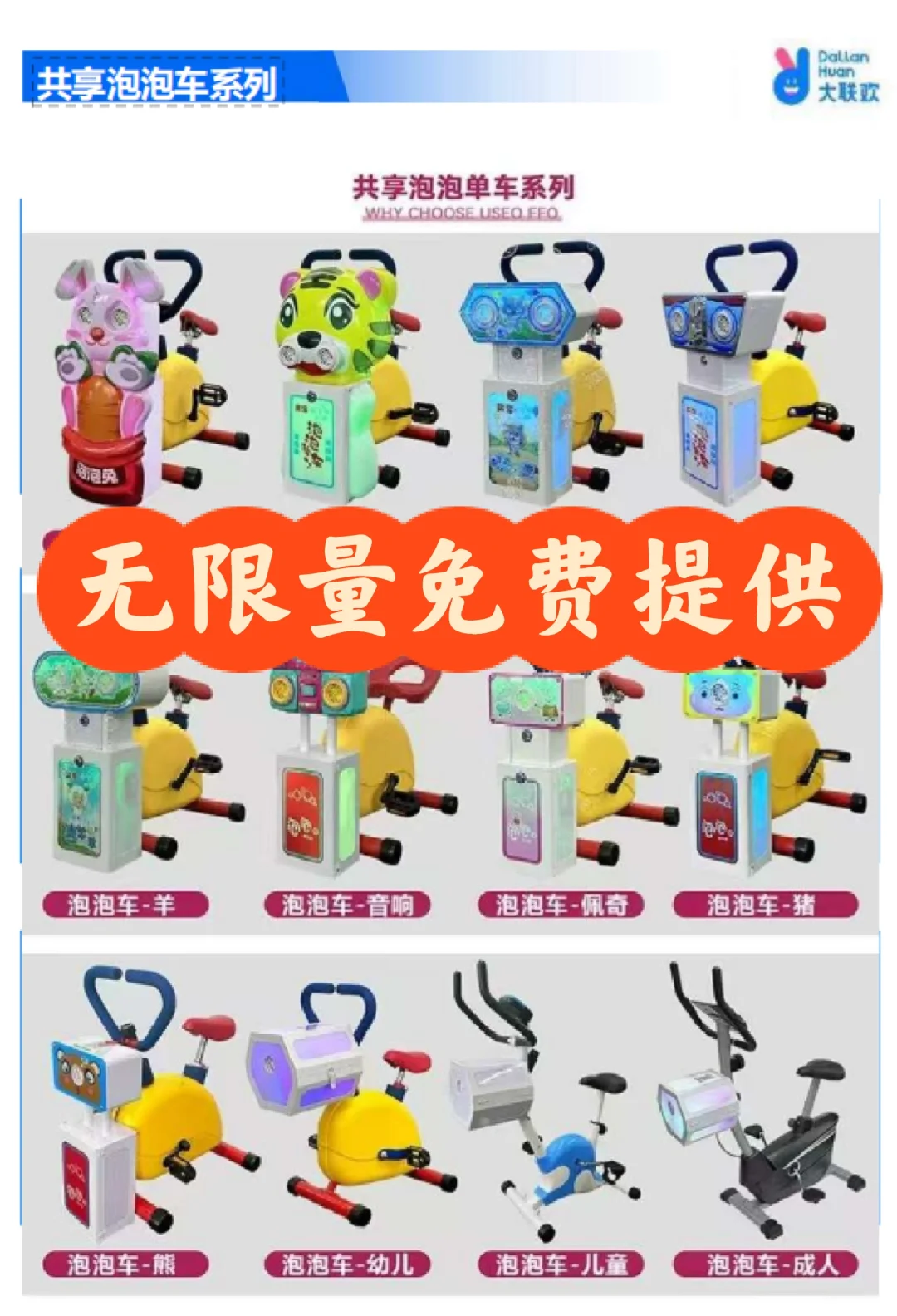 社区儿童共享玩具耶