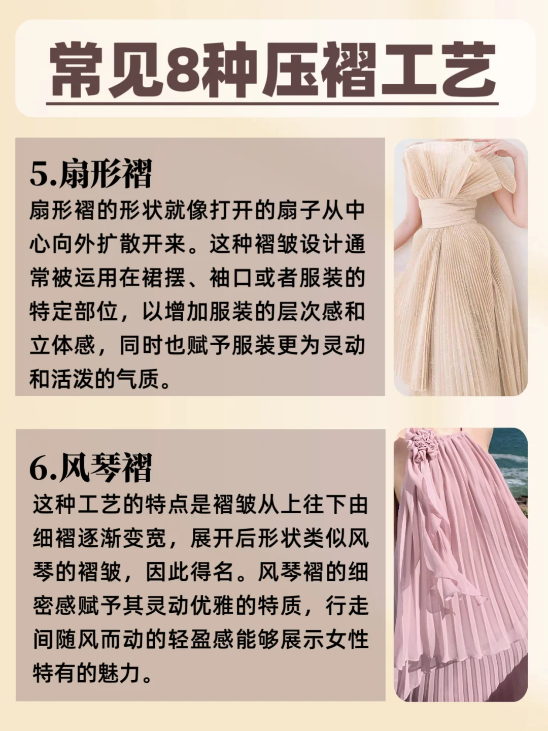 8种常见的压褶工艺,你知道多少?