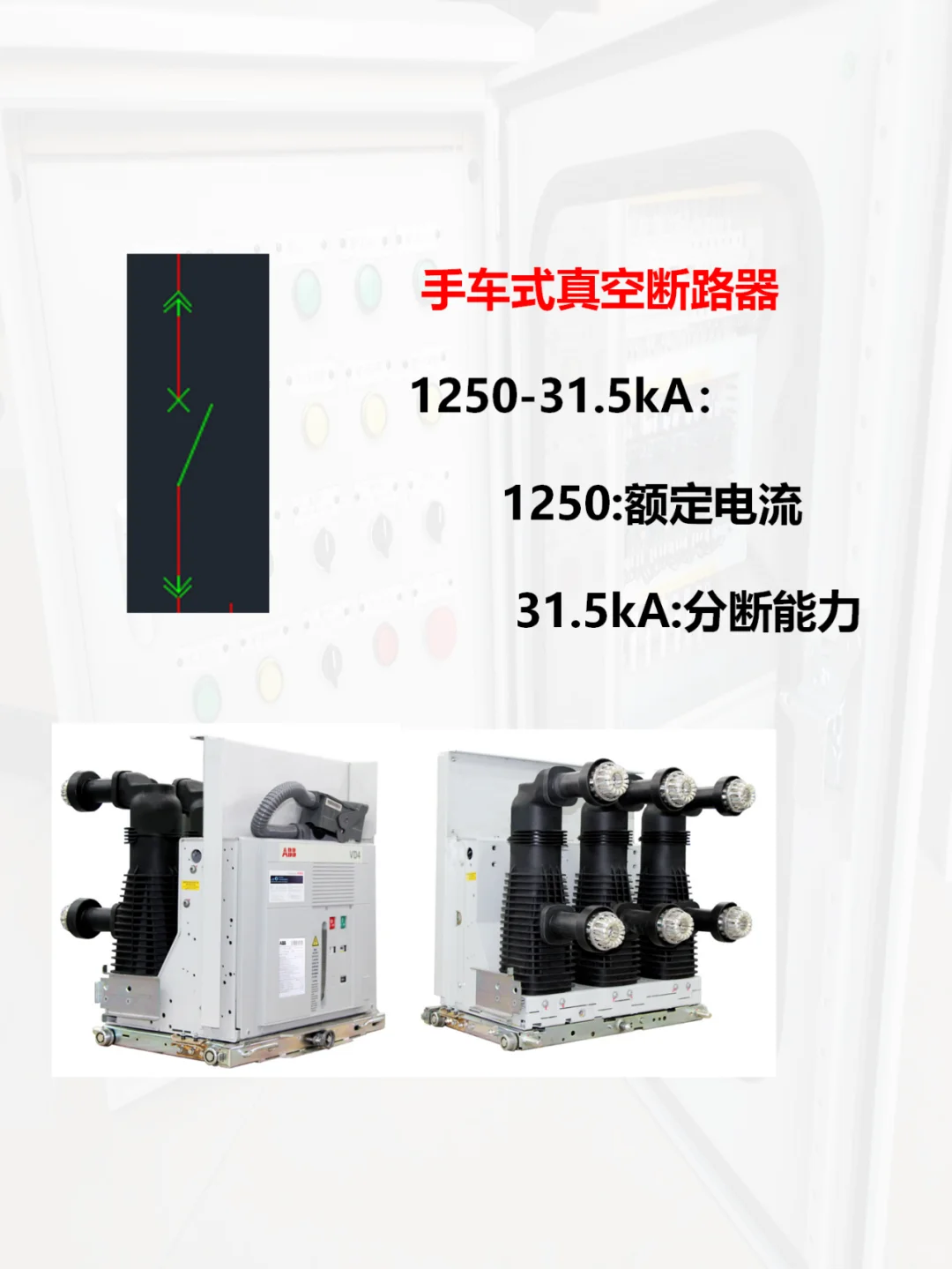 老张教大家快速认识低压系统图