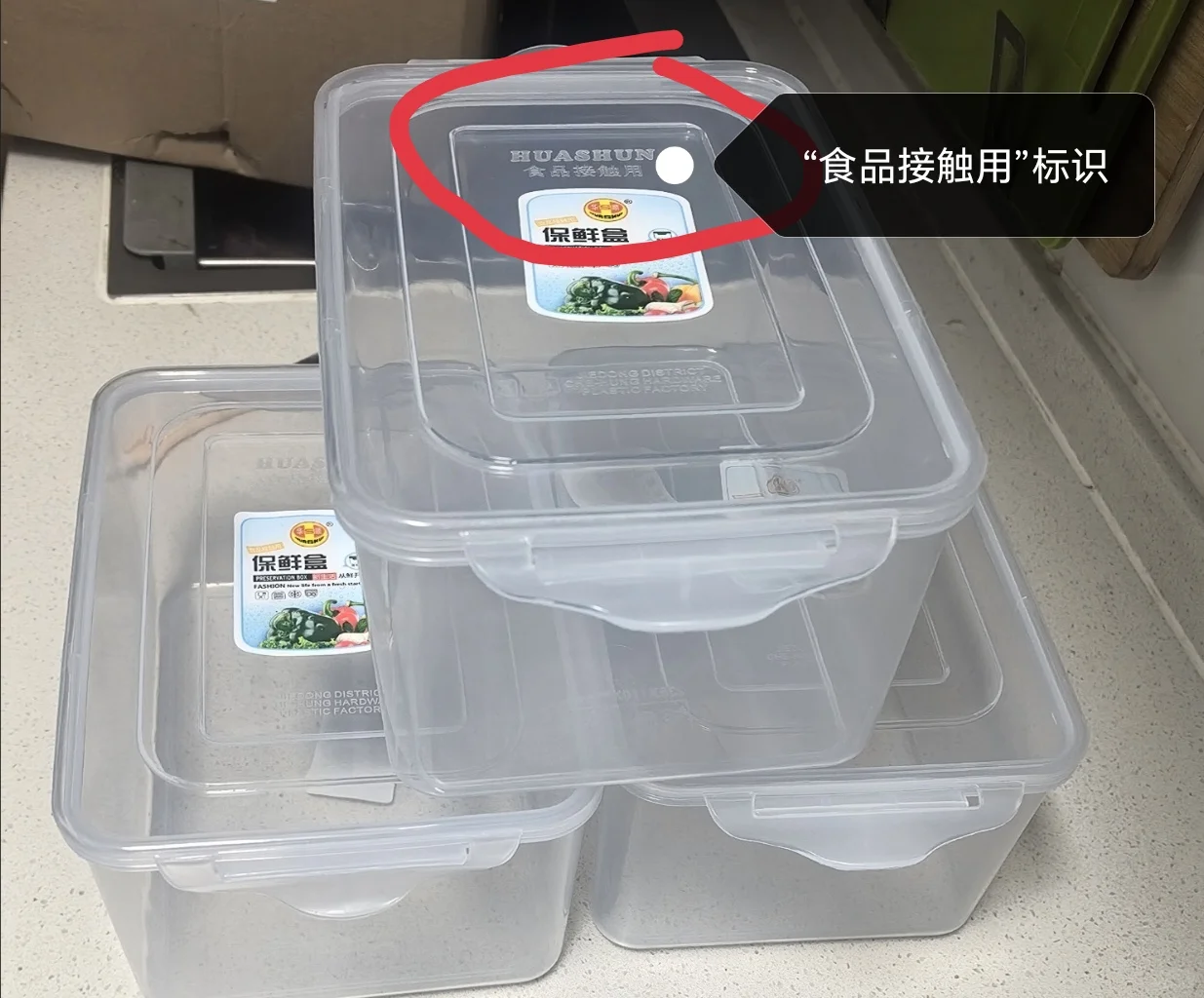 食品级安全2：食品级PP与普通塑料的区别