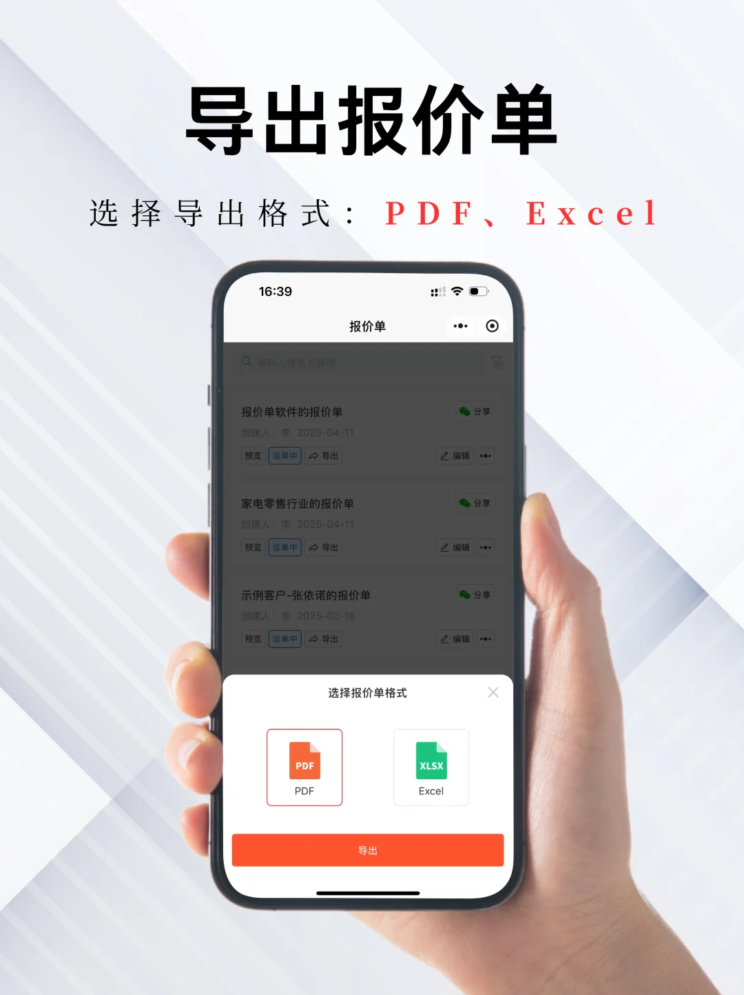 救命?是谁发明了报价软件?太好用了吧!