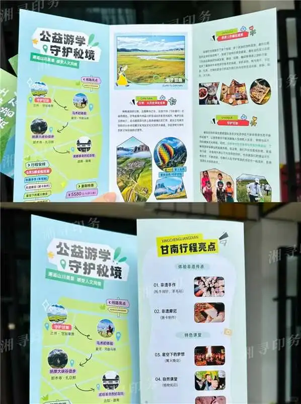 源头工厂三折页批量印刷 个性化定制