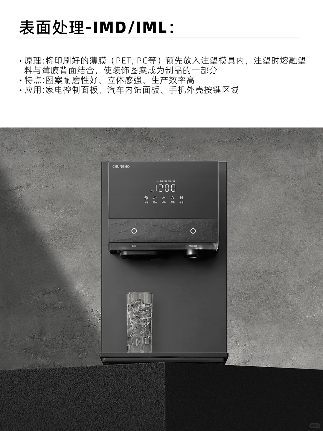 03CMF—表面处理（工艺）