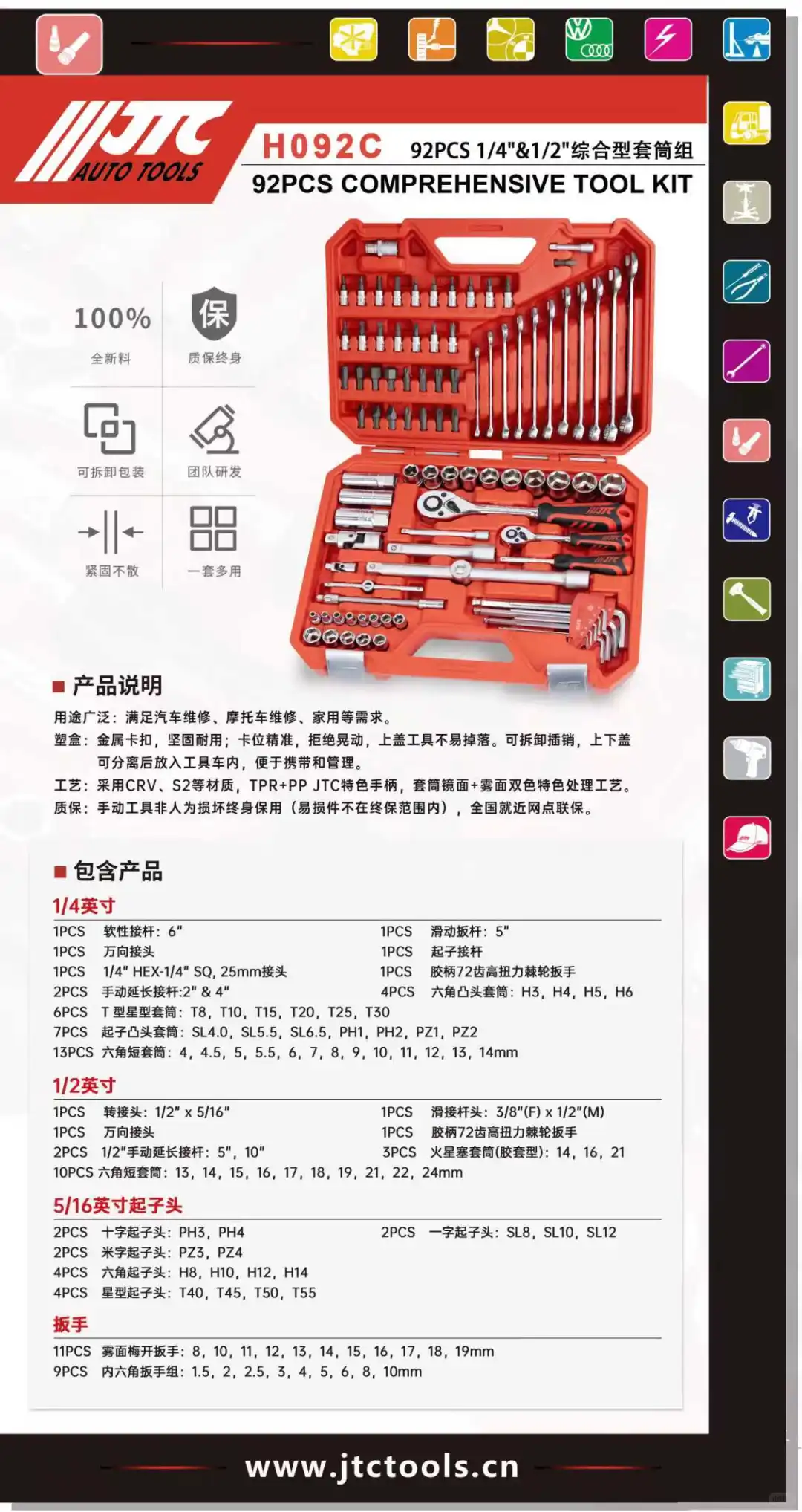 JTC汽修专用工具 166件多功能维修工具组套综