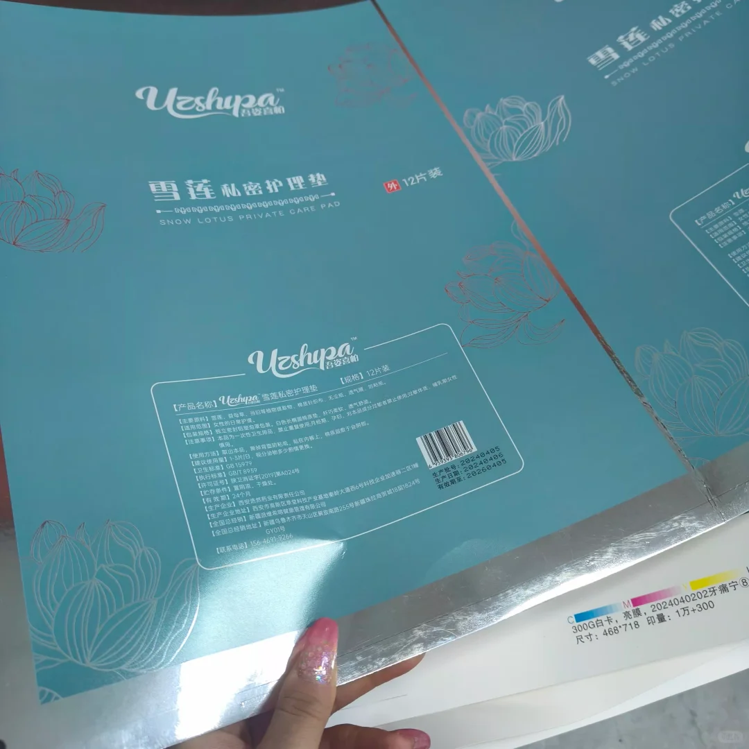 重生之我在印刷厂当厂妹