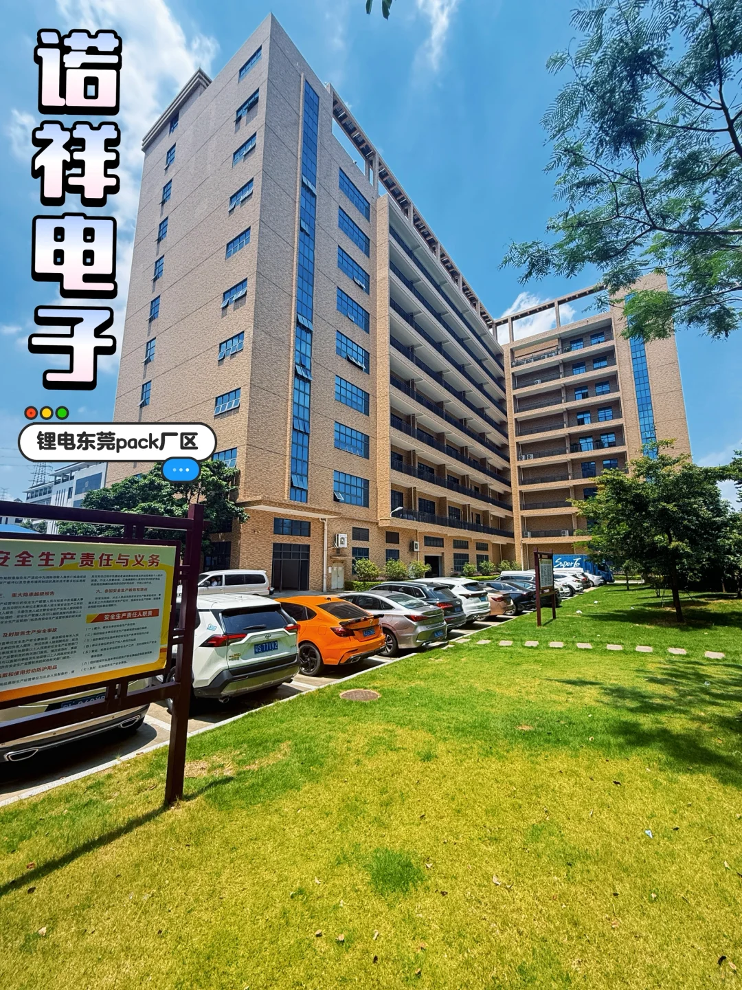 锂电人的日常? 工厂实拍锂电池生产啦