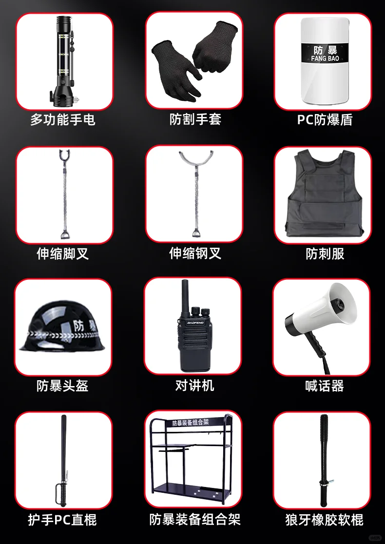 直面危险，防暴装备是守护者的“硬护盾”