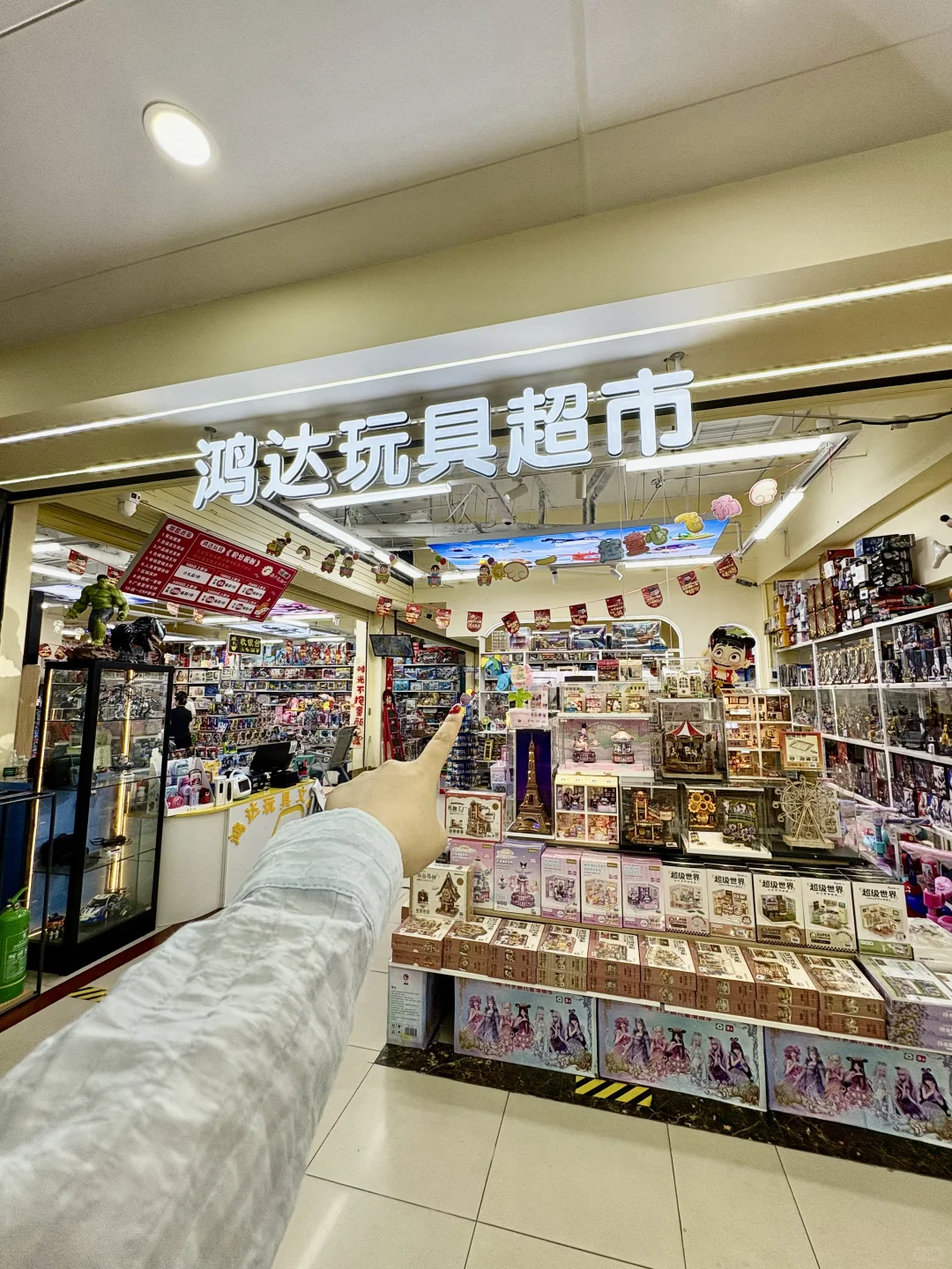 ?绵阳宝妈必逛！花园市场这家玩具超市