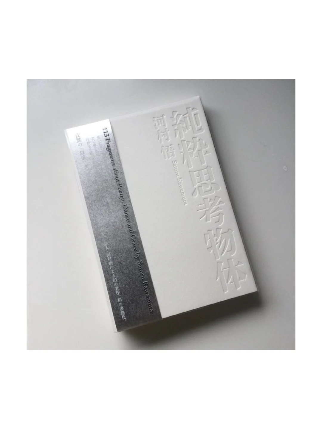 物料灵感｜好米的压凹/击凸