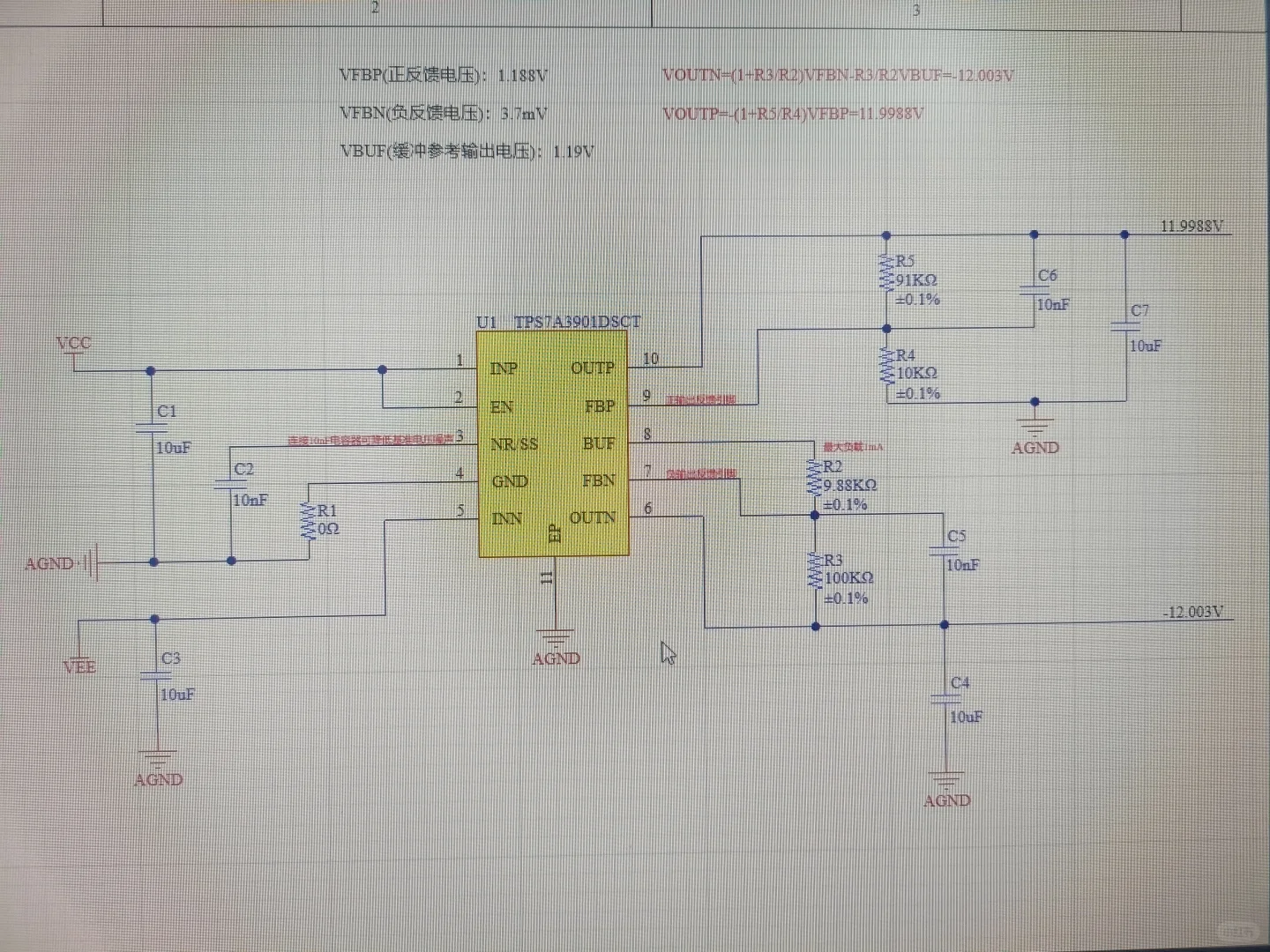 今日份学习2. LDO低压差线性稳压器