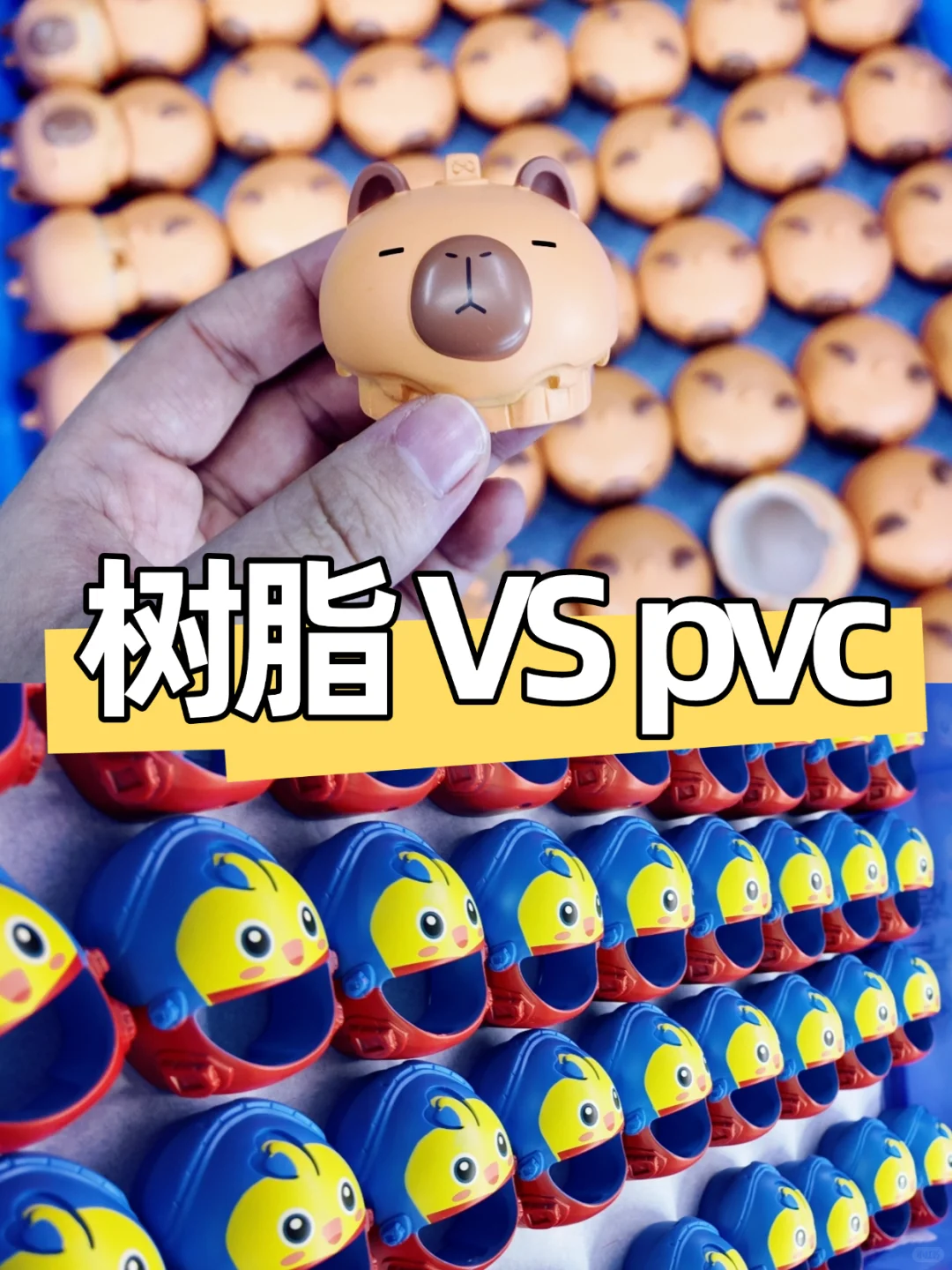 潮玩IP公仔定制材质大PK:树脂VS注塑