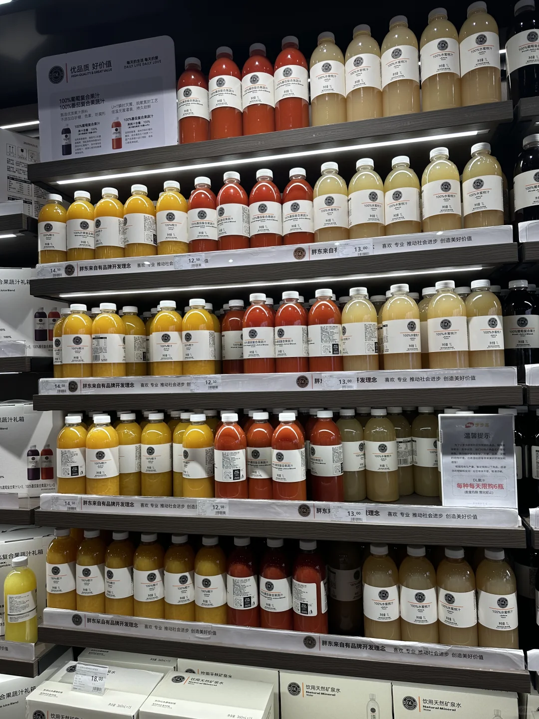无人问津的胖东来果汁